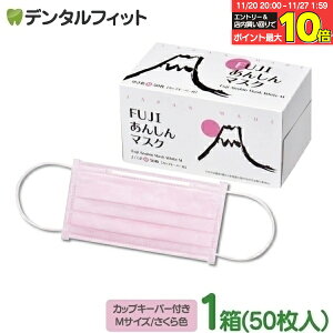 }XN C[ { 50 FUJI񂵂}XN F(sN) MTCY JbvL[p[t 4w 1(50)y90×175mmzy}XN sN { ĝāzy×p NX1z y}XN 