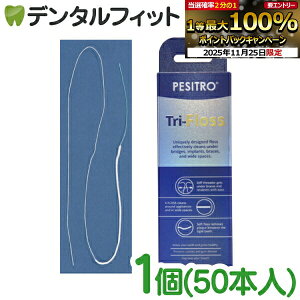 yGg[ƓX3_wP10{(11/20 20:00-11/27 1:59)zyVgTritX 1(50{)  ubW 3in1 PESITRO Tri-Floss