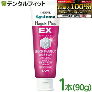 yGg[ƓX3_wP10{(11/20 20:00-11/27 1:59)zCI DENT VXe} nOLvXEX (Haguki Plus EX) 1{(90g) 1450ppm nOLvXC[GbNX  ݂y[Xg