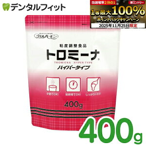 yGg[ƓX3_wP10{(11/20 20:00-11/27 1:59)zEGn[j[ g~[i nCp[^Cv 400g H Ƃݍ ƂݐH