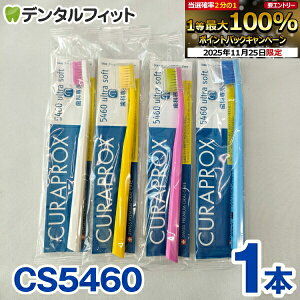 yGg[ƓX3_wP10{(11/20 20:00-11/27 1:59)zNvbNX CURAPROX uV CS5460 1{ ɍז 炩 3Jp\ yJ[͓X܂zy[֑Iő