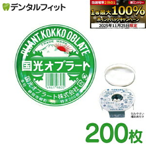 yGg[ƓX3_wP10{(11/20 20:00-11/27 1:59)zIu[g  200 1yp⏕t ی^ PLIANT KOKKO OBLATEz