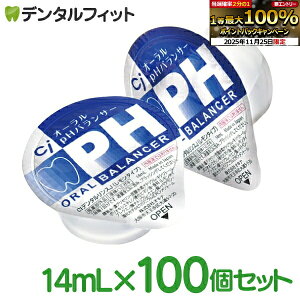 y10|CgobN 11/26 9:59 zyt̃n~KLzydzzyCPCzzCiI[pHoT[ |[V^Cv (14mL×100)