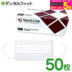 y50%OFFzȈ×p }XN 50 DemiLine C[[vtFCX}XN (M[ 95mm×175mm)150yLZEԕiEsz