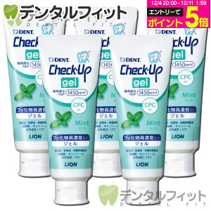 yGg[P5{ 12/4-12/11z `FbNAbv CI CheckUPWF ~g 5{(75g^{) yLION WFn~KL tbf1450ppmFz ([1_܂)y[֑Iőz