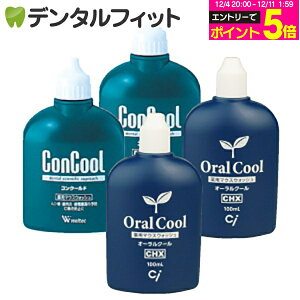 y撅100~OFFN[|+Gg[P5{ 12/4-12/11z}EXEHbV I[N[CHX(100ml)2{ERN[F(100ml)2{4{ZbgyConcoolz t yz