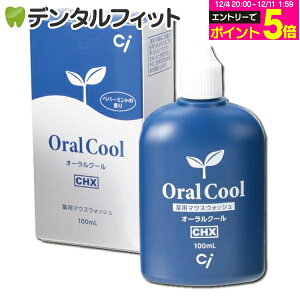 y撅100~OFFN[|+Gg[P5{ 12/4-12/11zp }EXEHbV I[N[CHX 1{(100ml) 