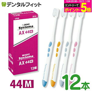 y撅100~OFFN[|+Gg[P5{ 12/4-12/11zCI VXe} LION Systema AX 44M(ӂ) 12{ yz