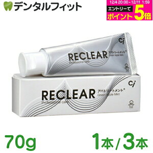 y30%OFFzRECLEAR Apg[gg 1{ / 3{ 70g/{ O[Abv~g NA ނ\h XeC j zCgjO Ώ o Eۍp ̃g[gg 