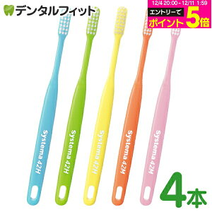 y撅100~OFFN[|+Gg[P5{ 12/4-12/11zDENT. / DENT.EX systema 42M uV 4{ ~fBAyCI VXe}z