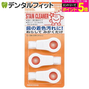 y撅100~OFFN[|+Gg[P5{ 12/4-12/11zy̏SzSTAIN CLEANER LL(XeCN[i[ LL) 1pbN(3)yXeC𗎂ƂX|Wz