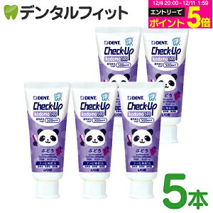 y撅100~OFFN[|+Gg[P5{ 12/4-12/11z q `FbNAbv kodomo Ԃǂ tbf500ppmF 5{Zbg(60g/{) ^ CI DENT.Check-Upkodomo O[v p_