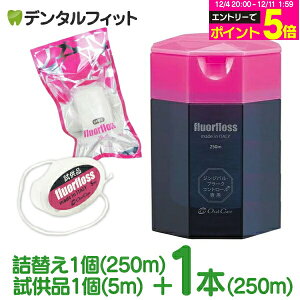 y撅100~OFFN[|+Gg[P5{ 12/4-12/11zI[PA tAtX 250m { 1{lߑւp 1(250m){gїp 1(5m)̃Zbgyfluorflossz yz