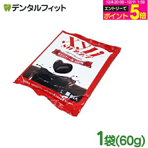 yGg[P5{ 12/4-12/11zLVXC[g 1 (60g) yBSATNC LVg[ 100 Xyli Sweet Milk Chocolate |tFm[ `R[gz