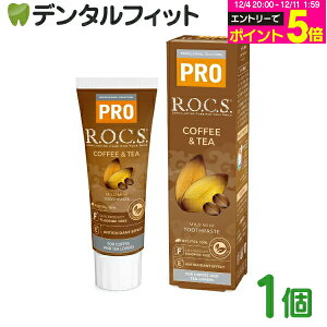 y撅100~OFFN[|+Gg[P5{ 12/4-12/11zR.O.C.S. ( bNX ) PRO R[q[  eB[ 1{(94g)y[֑IőzybNX bNXPRO ROCS R.O.C.S. COFFEE TEA tbfsgp 