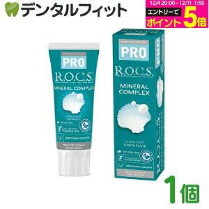 R.O.C.S. ( bNX ) PRO ~lRvbNX 1{(94g)y[֑IőzybNX bNXPRO ROCS R.O.C.S. MINERAL COMPLEX }OlVEz tbfsgp \h a\h L\