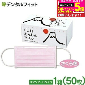 y15%OFFzsDz }XN { sN FUJI񂵂}XN F(sN) MTCY X^_[h 1(50)y90×175mmz 4w y}XN ԕzyLZEԕiEsz