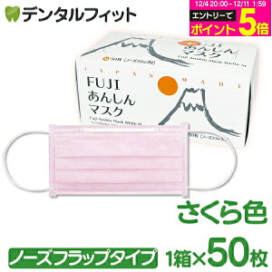 y15%OFFz}XN Kl ܂Ȃ sDz { FUJI񂵂}XN F(sN) MTCY m[Ytbvt 1(50)y90×175mmz y}XN ԕz[֔͂ł܂