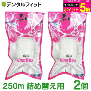 y撅100~OFFN[|+Gg[P5{ 12/4-12/11zI[PA tAtX 250m lߑւp (2)yfluorflossz yz