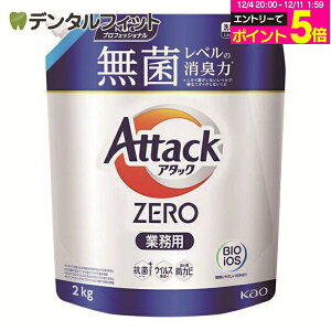 y撅100~OFFN[|+Gg[P5{ 12/4-12/11zp Ɩp ԉvtFbViET[rX ߗp A^bN ZERO 2kg Kao