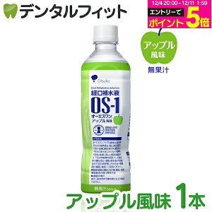 y撅100~OFFN[|+Gg[P5{ 12/4-12/11zo␅t OS-1(I[GX) Abv 500ml×1{ I[GX MǑ΍