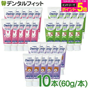 yGg[P5{ 12/4-12/11z q `FbNAbv CI kodomo tbf950ppmF 10{Zbg(60g/{) ^ Xgx[Abv O[v DENT.Check-Upyz