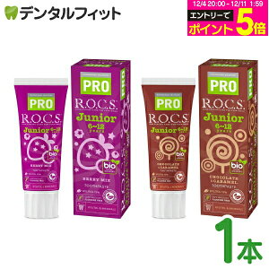 y撅100~OFFN[|+Gg[P5{ 12/4-12/11zR.O.C.S. ( bNX ) PRO WjA x[~bNX/`RL 1{(74g)y[֑IőzybNXPRO ROCS Junior tbfs