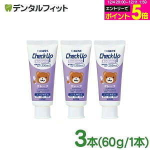 yGg[P5{ 12/4-12/11z q `FbNAbv CI DENT kodomo O[v 950ppmF 3{(60g/{)