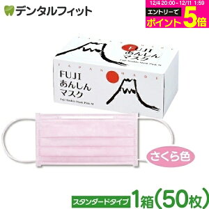 y撅100~OFFN[|+Gg[P5{ 12/4-12/11zsDz }XN { sN FUJI񂵂}XN F(sN) MTCY X^_[h 1(50)y90×175mmz 4w y}XN ԕzyL