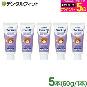 yGg[P5{ 12/4-12/11z q `FbNAbv CI DENT kodomo i950ppmFj O[v 5{(60g/{)