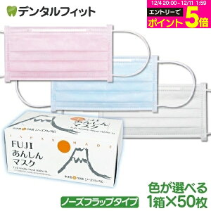 y撅100~OFFN[|+Gg[P5{ 12/4-12/11z{ FUJI񂵂}XN MTCY m[Ytbvt150(50×3) or 200(50×4)y90×175mmz sDz ԕ sN(F) u[(