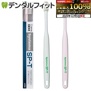 yGg[P5{+撅100~OFFN[| 12/4-12/11zCI Systema VXe} SP-T uV 1{