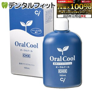 y撅100~OFFN[|+Gg[P5{ 12/4-12/11zp }EXEHbV I[N[CHX 1{(100ml) t