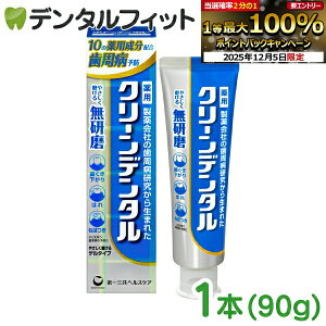 y撅100~OFFN[|+Gg[P5{ 12/4-12/11zOwXPA N[f^  Q^Cv 1{(90g) a \h p  ܂Ȃ tbf900ppm