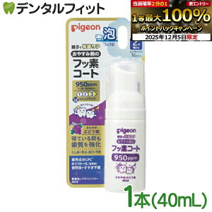 y撅100~OFFN[|+Gg[P5{ 12/4-12/11z₷ݑÕtbfR[g tbf950ppm 1{(40ml) sW \h A^Cv Ԃǂ pxt[ sv F ₷