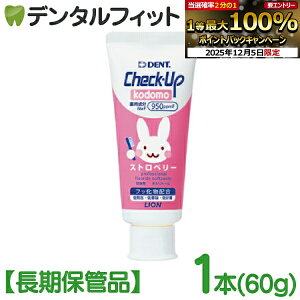 y撅100~OFFN[|+Gg[P5{ 12/4-12/11zyۊǕiz q `FbNAbv tbf950ppmF Xgx[ 1{ (60g) ^ CI DENT kodomoyNF2023N1026or2023N11