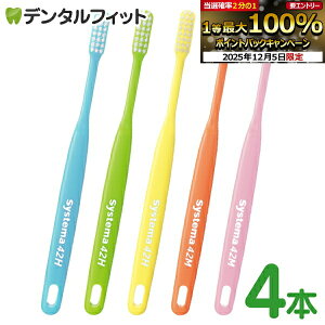 y撅100~OFFN[|+Gg[P5{ 12/4-12/11zDENT. / DENT.EX systema 42M uV 4{ ~fBAyCI VXe}z