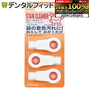 y撅100~OFFN[|+Gg[P5{ 12/4-12/11zy̏SzSTAIN CLEANER LL(XeCN[i[ LL) 1pbN(3)yXeC𗎂ƂX|Wz