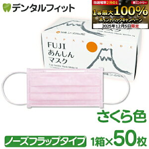 yGg[P14{+撅100~OFFN[| 12/4-12/11z}XN Kl ܂Ȃ sDz { FUJI񂵂}XN F(sN) MTCY m[Ytbvt 1(50)y90×175mmz y}XN 