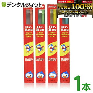 y撅100~OFFN[|+Gg[P5{ 12/4-12/11zDr.Bee Baby (hN^[r[ xCr[) cpuV 1{ J[ws