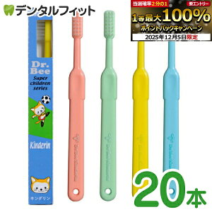 y撅100~OFFN[|+Gg[P5{ 12/4-12/11zDr.Bee kinderin (hN^[r[ L_) qpuV 20{ J[ws