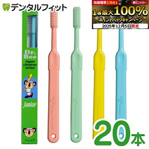 y撅100~OFFN[|+Gg[P5{ 12/4-12/11zDr.Bee Junior (hN^[r[ WjA) qpuV 20{ J[ws