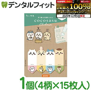 yGg[P5{+撅100~OFFN[| 12/4-12/11zRRTX  tFCX ӂ CS-183 (4×15) 1y킢 t ro[ ӂ TCYFW15×H45mmz