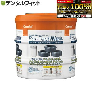 y撅100~OFFN[|+Gg[P5{ 12/4-12/11zcombi Rr ͖ Rۂނ|bg |CebN XyAJZbg 1pbN(3) ނ S~ |bg