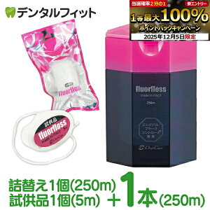 yGg[P5{+撅100~OFFN[| 12/4-12/11zI[PA tAtX 250m { 1{lߑւp 1(250m){gїp 1(5m)̃Zbgyfluorflossz yz