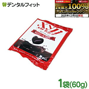 yGg[P5{+撅100~OFFN[| 12/4-12/11zLVXC[g 1 (60g) yBSATNC LVg[ 100 Xyli Sweet Milk Chocolate |tFm[ `R[gz