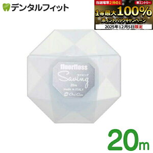 yGg[P5{+撅100~OFFN[| 12/4-12/11zI[PA tAtX SavingiZCrOj 20m(50) Xb_[tyfluorflossz