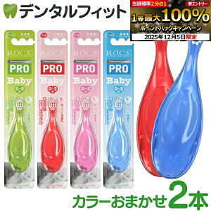 yGg[P5{+撅100~OFFN[| 12/4-12/11zR.O.C.S. ( ROCS bNX ) PRO uV xr[ 2{Zbg dグɂgp\ ̂Ǖth~ \tgɍז 炩 0`3 Ԃp 