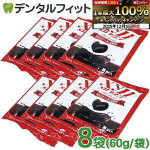 yGg[P5{+撅100~OFFN[| 12/4-12/11zLVXC[g 8 (60g/1) yBSATNC LVg[ 100 Xyli Sweet Milk Chocolate |tFm[ `R[gz