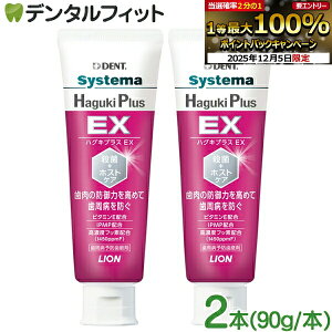 yGg[P5{+撅100~OFFN[| 12/4-12/11zCI DENT VXe} nOLvXEX (Haguki Plus EX) 2{Zbg(90g/1{) 1450ppm nOLvXC[GbNX yz
